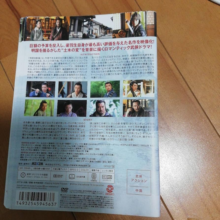 全巻セット【中古】DVD▼萍踪侠影 へいそうきょうえい(18枚セット)第1話～第37話 最終 字幕のみ レンタル落ち 全巻セットDVD▽萍踪侠影 へいそうきょうえい(18枚セット)第1